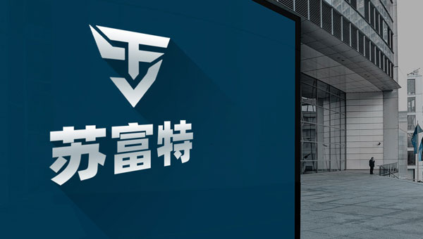 关于苏富特